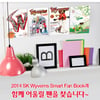 SK, ‘2014 시즌 스마트 팬북’ 참여 팬 모집