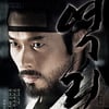 현빈 '역린', 베일 벗었다..카리스마+명품캐스팅