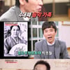 '대단한시집' 조관우 "남진·이선희, 父조통달 사사"