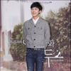 '여자만화구두' 윤종훈, 촬영장 '엘사' 불린 사연은