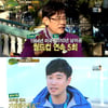 '힐링' 이경규, 이규혁의 평행이론은? 