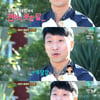 '힐링' 이규혁, "모태범과 짐 나눌 수 없어 아쉬웠다" 고백