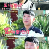 '힐링' 이규혁, "김연아는 카톡 친구일 뿐"