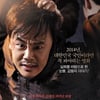 '신이 보낸 사람', 해외판매 초읽기..구매문의 쇄도