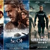 '300·노아·캡틴'..할리우드 대작, 전쟁은 3월부터③