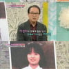 보현스님 이경미, 과거 활동 공개.."군인들 대열광"