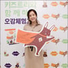 [★포토]박은혜, 아이에게 좋은과자 만들러 왔어요!