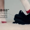 홍대광, 21일 후속활동..'변태중' 파격 티저 공개   
