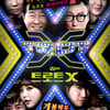 TV 옆에 두고 보는 '트로트엑스' 시청 설명서①