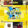 '택시' 신성록, '카톡개'와 조우.."제가 개상이죠"