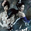 '감격시대' 제작사 "단체소송? 확인된 바 없다"