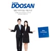 두산 채용연계 인턴십 마감임박.. 영어말하기 점수 필수