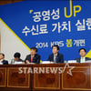 [★포토]2014 KBS 봄 개편 설명회 개최