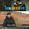'사남일녀' 김우빈, 막무가내 동냥 '허당 매력'