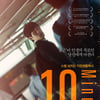 '10분', 홍콩국제영화제 국제비평가협회상 수상