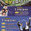 울산현대, 티켓 할인 등 '축구를 봅시다!' 캠페인 실시