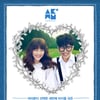 악동뮤지션, 세번째 타이틀곡 '기브 러브' 최종 확정