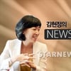 '김현정의 뉴스쇼', 한국PD대상 올해의PD상 수상