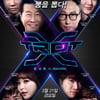 CJ E&M, '트로트엑스'·'아스코' 등 결방 결정