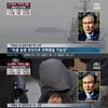 '아덴만 영웅' 석해균 선장, "세월호선장, 임무 태만!" 분노