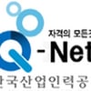 큐넷, 기사 제 2회 필기 원서 접수 시작..24일 마감
