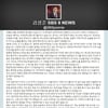 김성준 SBS앵커 "삼류 자괴감? 일류들 나올것" 잔잔한 울림
