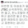 변희재, 손석희에 이어 이상호까지.."미개하다" 비난!