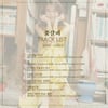 아이유, '꽃갈피' 트랙리스트 공개..화려한 라인업