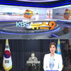 KBS 9시 뉴스 파행, 이현주 앵커 단독진행..최영철 앵커 불참