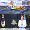 "길환영 사퇴하라" KBS 9시 뉴스, 최영철 앵커 불참 '제작거부'