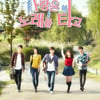'사노타', 28.6%..시청률 하락 속 일일극 1위