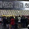 '세월호 망언' 조광작 목사, 한기총 부회장직 사퇴
