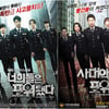 '너포위', 패러디 실제 경찰 '4대악은 포위' 눈길 