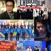 그 많던 KBS 파일럿, 정규편성은 언제될까?