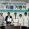 KBO, 국립부곡병원에 '티볼세트' 지원