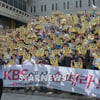 8일간 파업 마친 KBS, 업무 정상화 '방송 차질無'