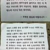 밀양 80세 할머니, 경찰에 편지.. "송전철탑 물러가라!"
