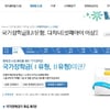 국가장학금 신청기간 마감 일주일 앞으로 … 서두르세요!