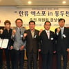 '한류 엑스포 in 동두천' 추진위원회 발대식 열려
