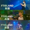 FT아일랜드, 中최대 음악 페스티벌 '지브라' 엔딩 장식  