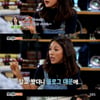 '매직아이' 이효리 "관광코스 된 제주도집..불편해"