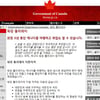 캐나다 대사관, 워킹 홀리데이 2차모집..방법은?