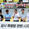 여야, 세월호특별법 수사권 놓고 이견 팽팽..유족 '단식 농성'