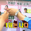 이동준, 新연예인 주먹순위 정리.."1위는 나"