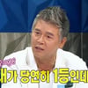 '라스' 이동준 "내가 연예계 최고 싸움꾼..2위 강호동"