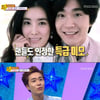 조성모-구민지 부부, 4년 째 임신소식 없는 이유?