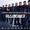 '익스펜더블3', 개봉전 유출사고 '비상'..19만건 다운로드