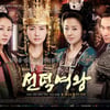 대법원 "MBC '선덕여왕', 뮤지컬 표절 아니다"