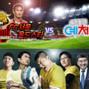 FC서울 올드스타, '예체능'팀과 30일 맞대결.. '이영표 vs 이을용'