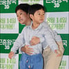 [★포토]김민국 '민율아 형이 번쩍 들어줄께!'